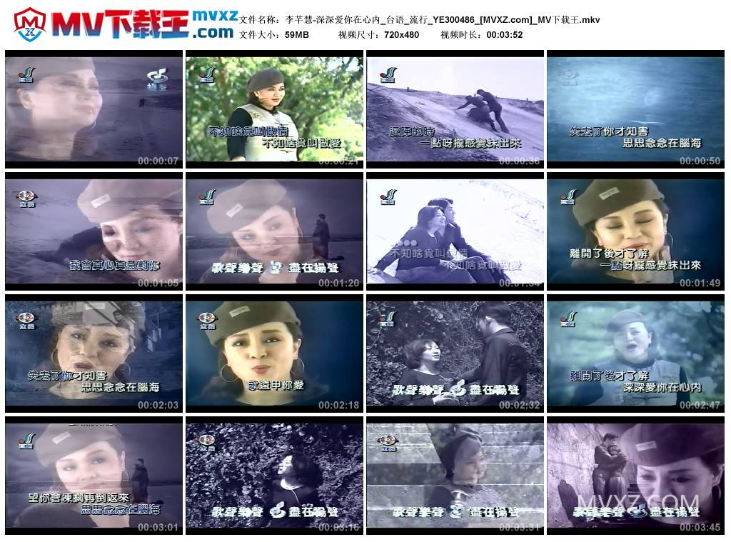 李芊慧-深深爱你在心内_台语_流行_YE300486